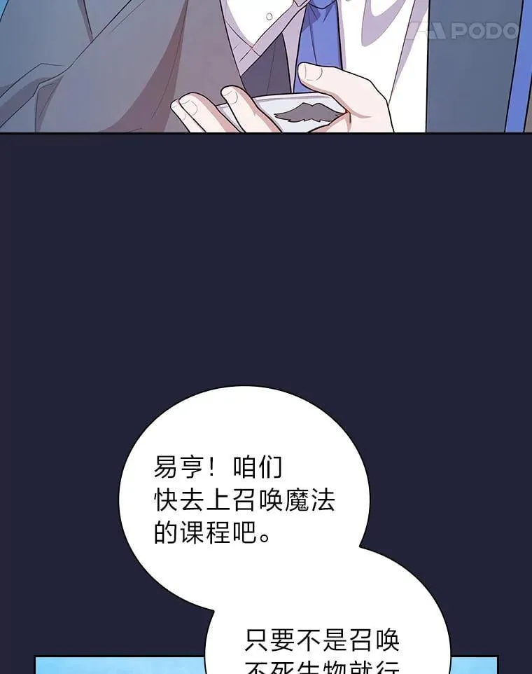 88.刮目相看13