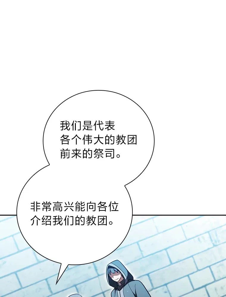 30.伟大的教团85