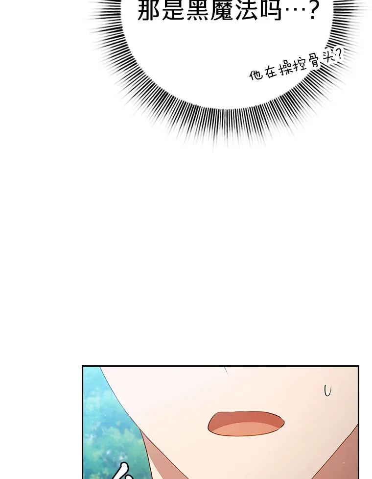 61.谁家好人送骨头啊53