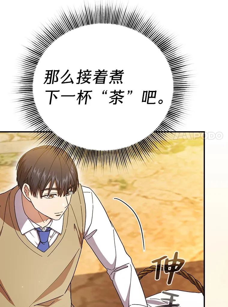 39.“茶非茶”54