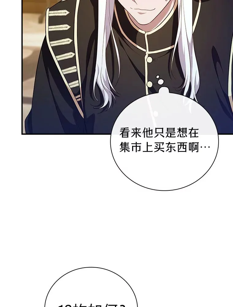 70.与众不同的贵族48
