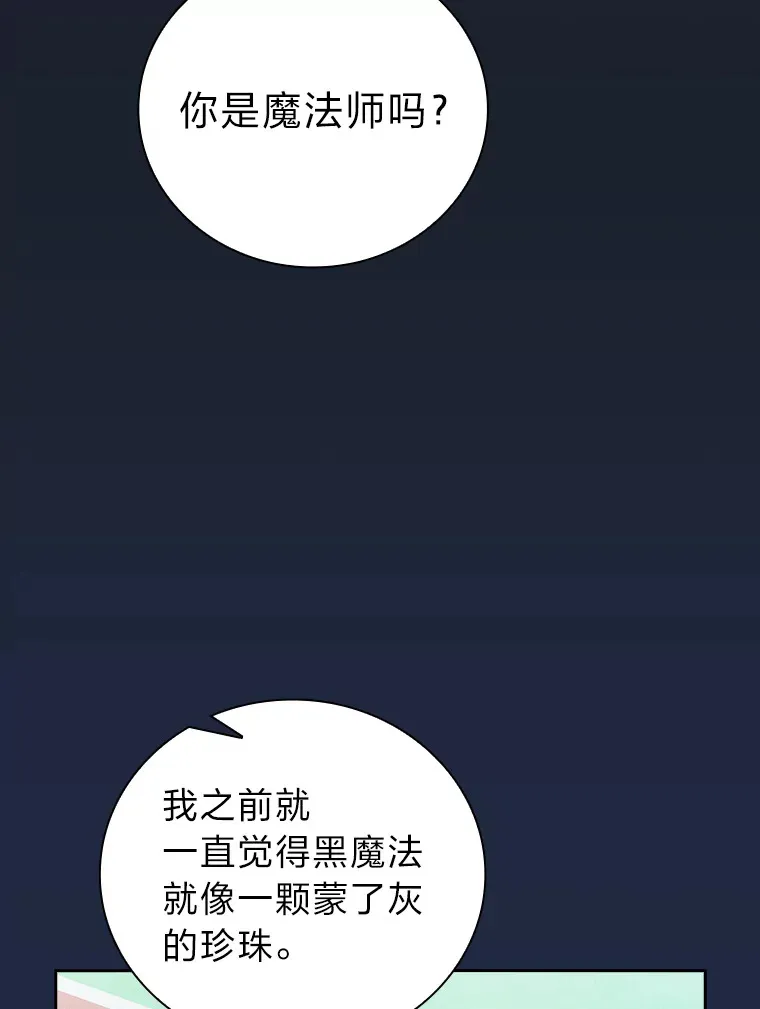 54.教授的小彩蛋48