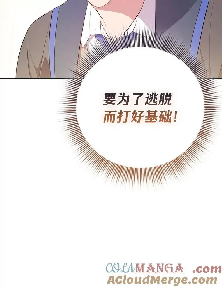 84.召唤魔法教授32