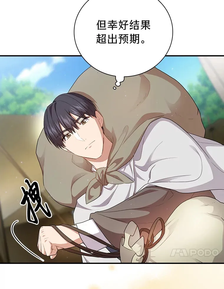 60.先抓住他们的胃98