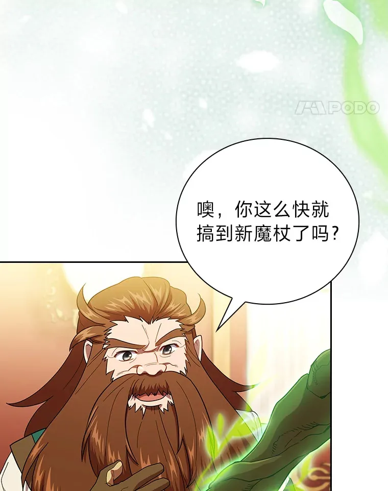 36.命中注定要种田67