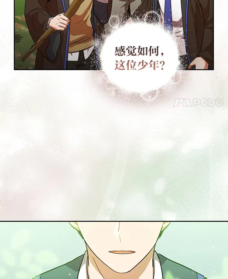 30.伟大的教团11