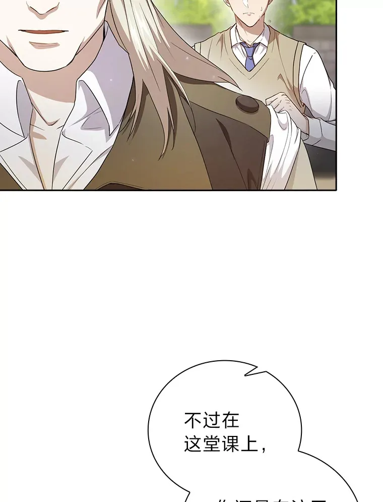 58.又一次被偏爱…97