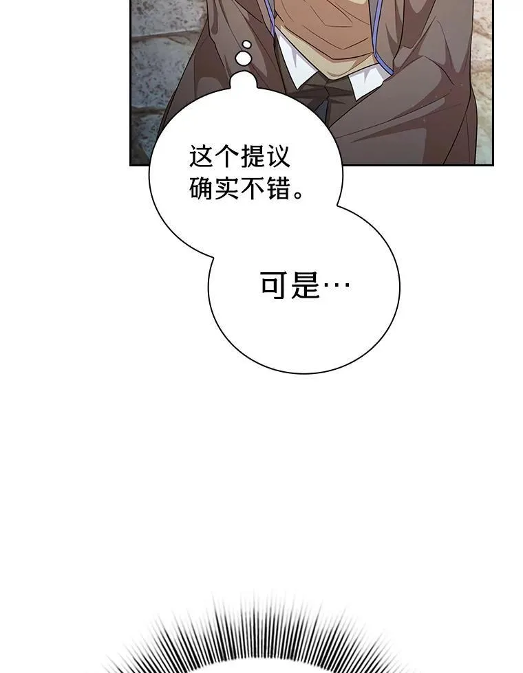 71.权宜之计37