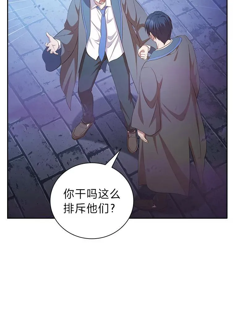 86.教授的攀比23