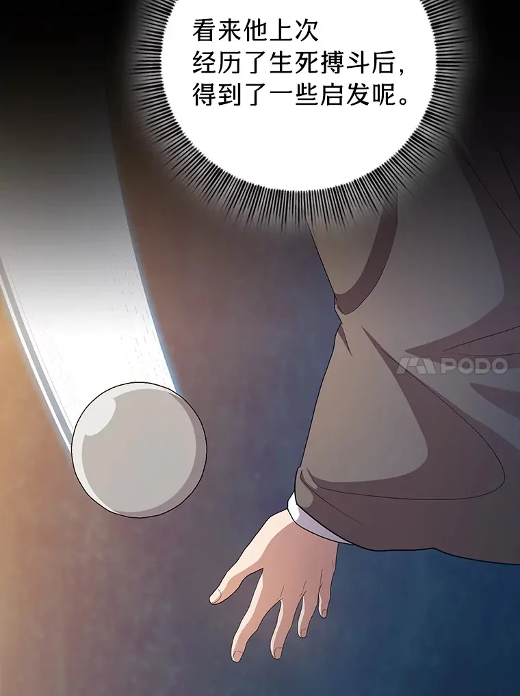 53.新的教授18