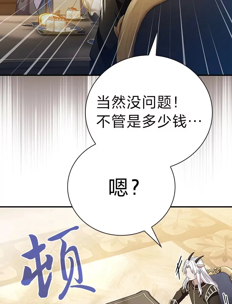70.与众不同的贵族45
