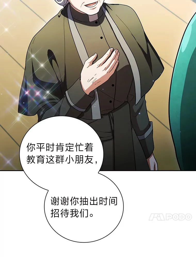 30.伟大的教团76