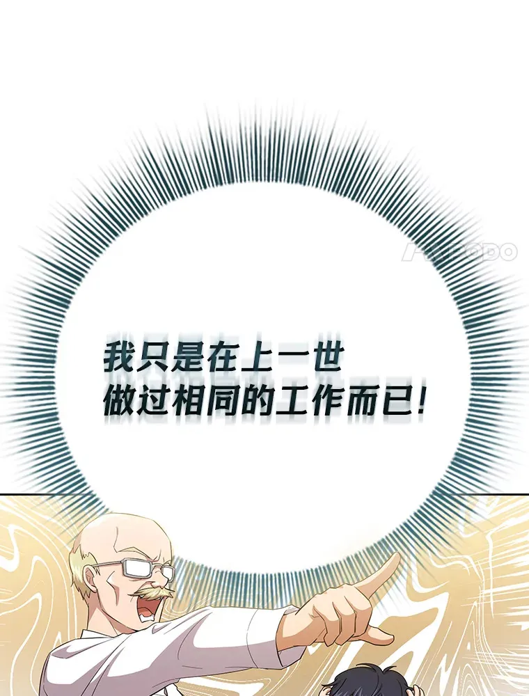 50.逃不出研究怪圈116