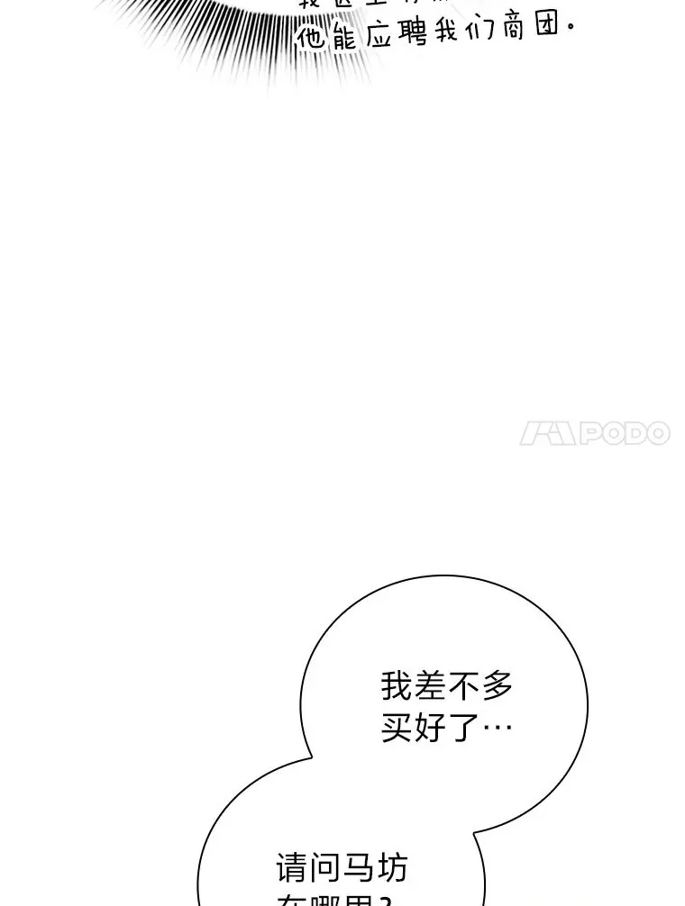 70.与众不同的贵族79