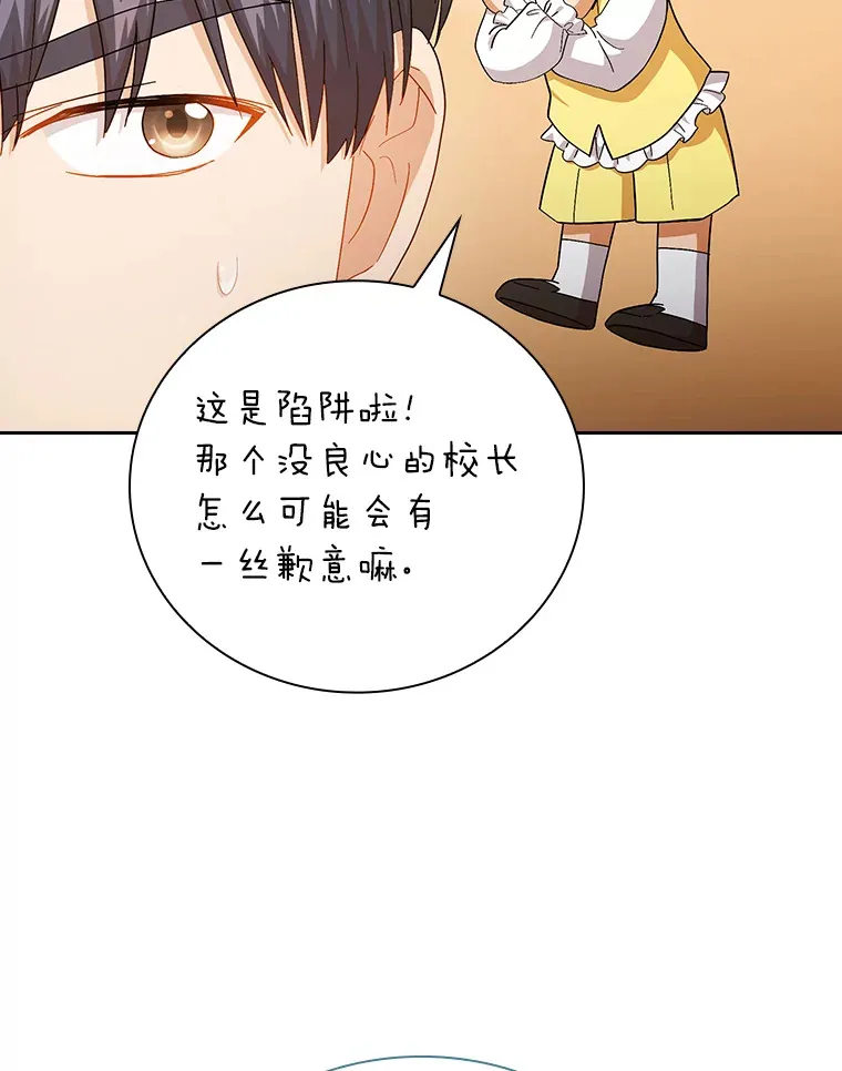 47.好心的校长47