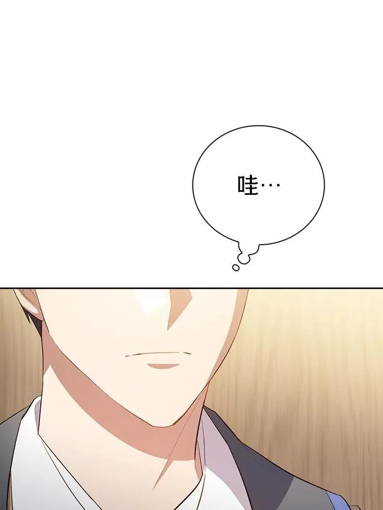 84.召唤魔法教授83