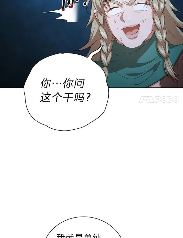 84.召唤魔法教授23