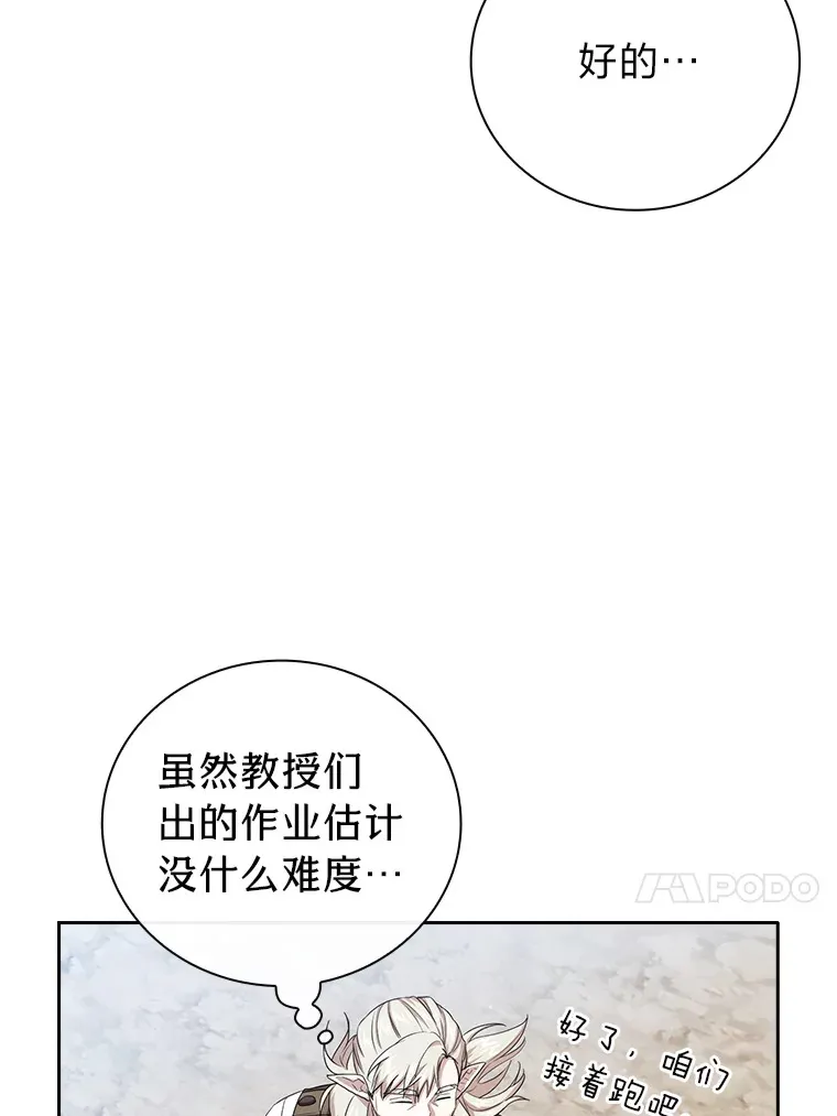 59.谢谢教授♥12