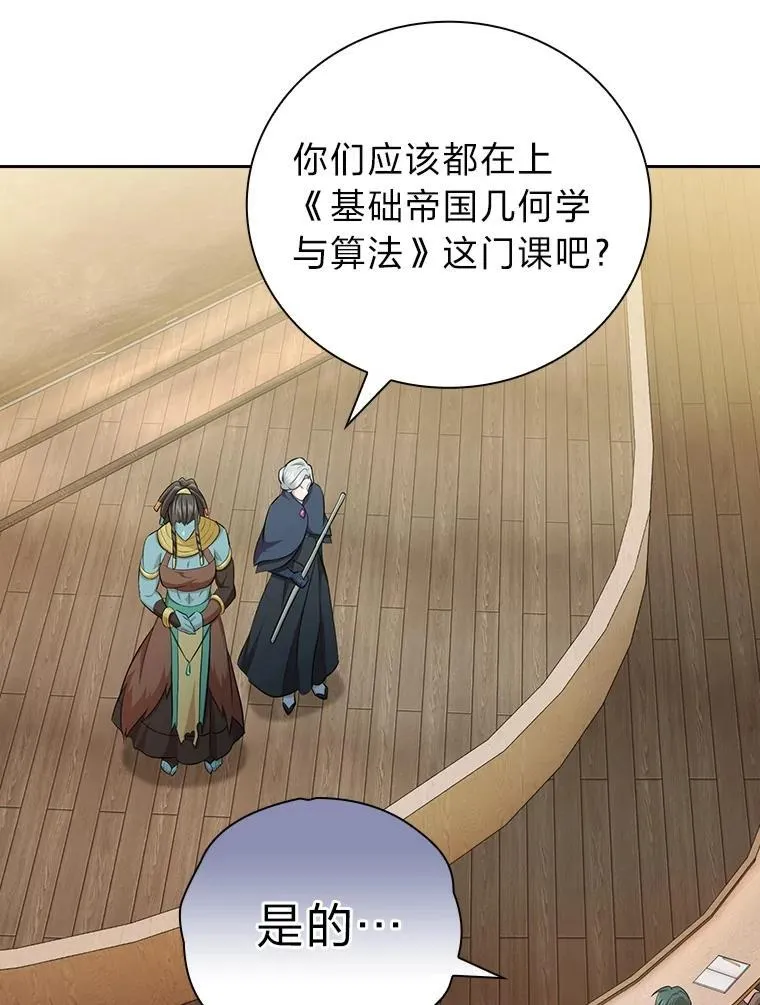 84.召唤魔法教授101