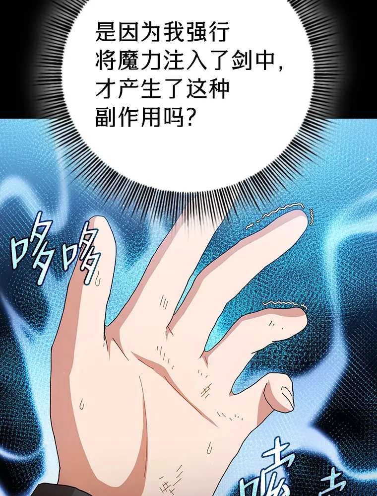 45.校长的青睐22