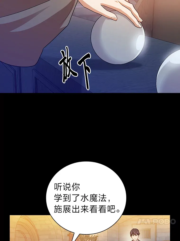 53.新的教授24