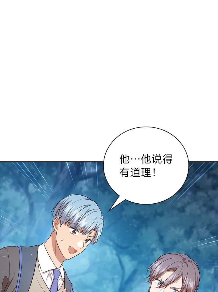 63.都是“安排”116