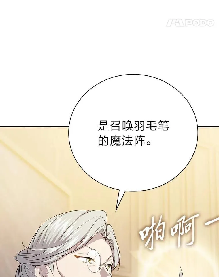 84.召唤魔法教授125