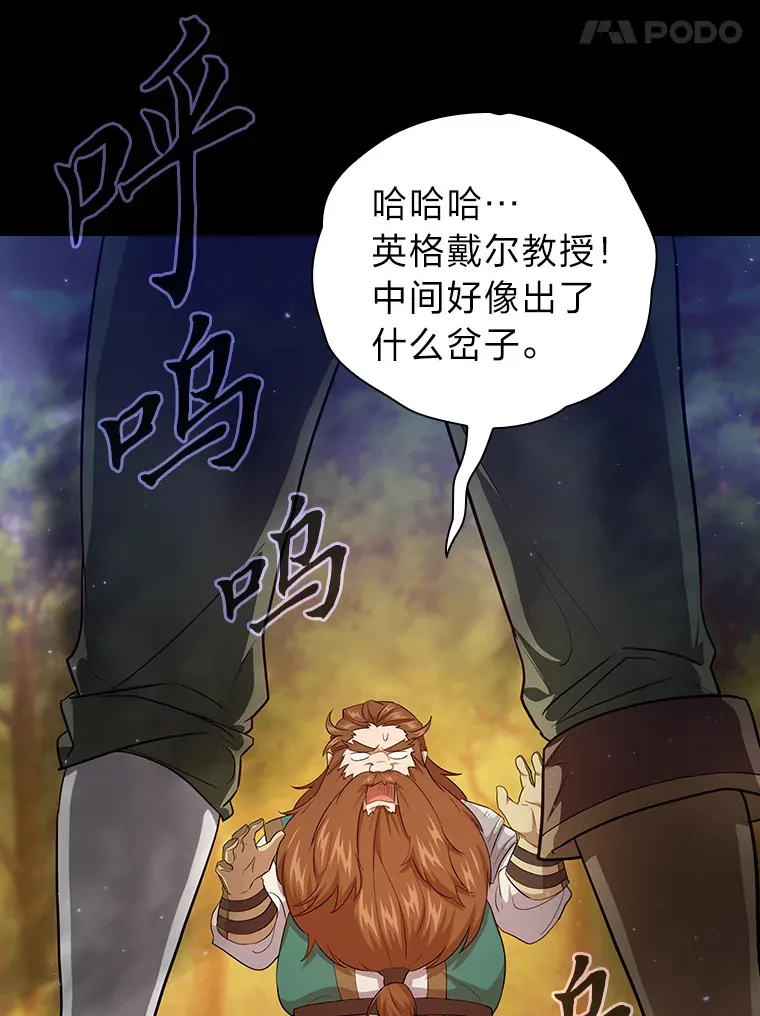 67.信任一旦坍塌…117