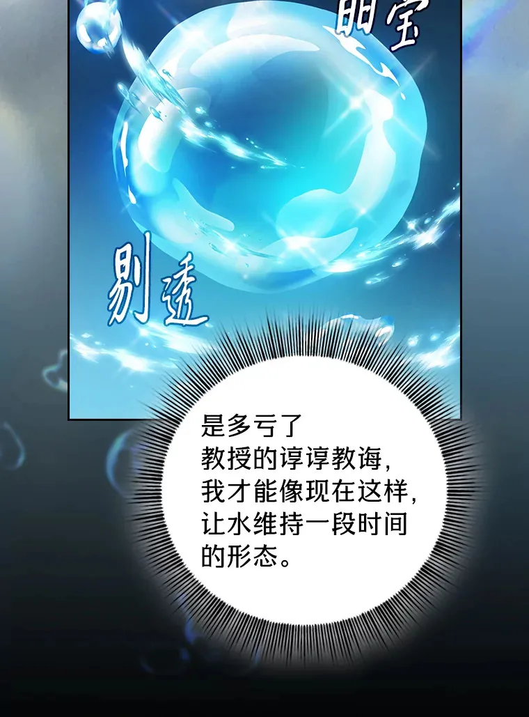 53.新的教授29