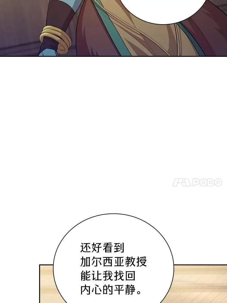 84.召唤魔法教授49