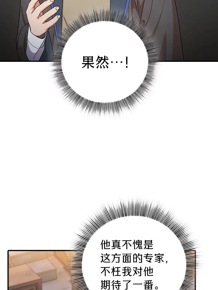 38.战斗魔法师65