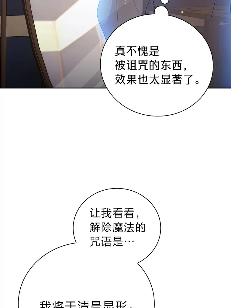 32.虔诚的信徒51