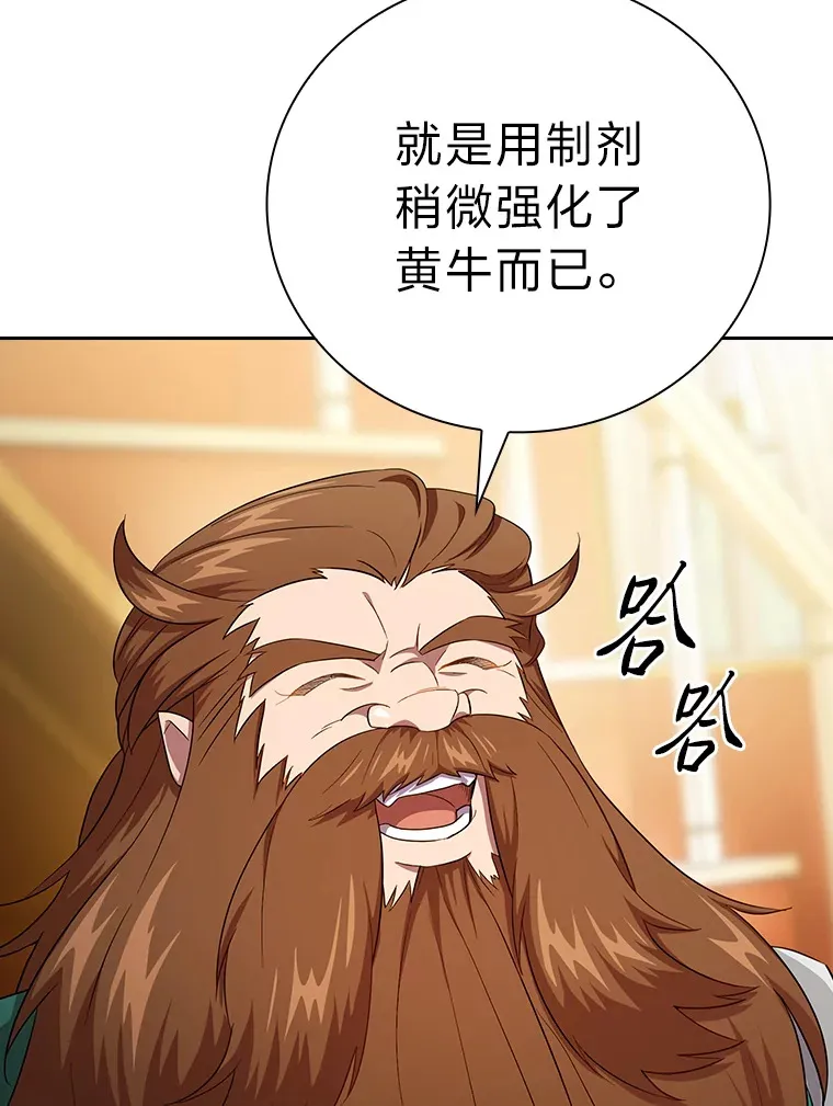 63.都是“安排”98