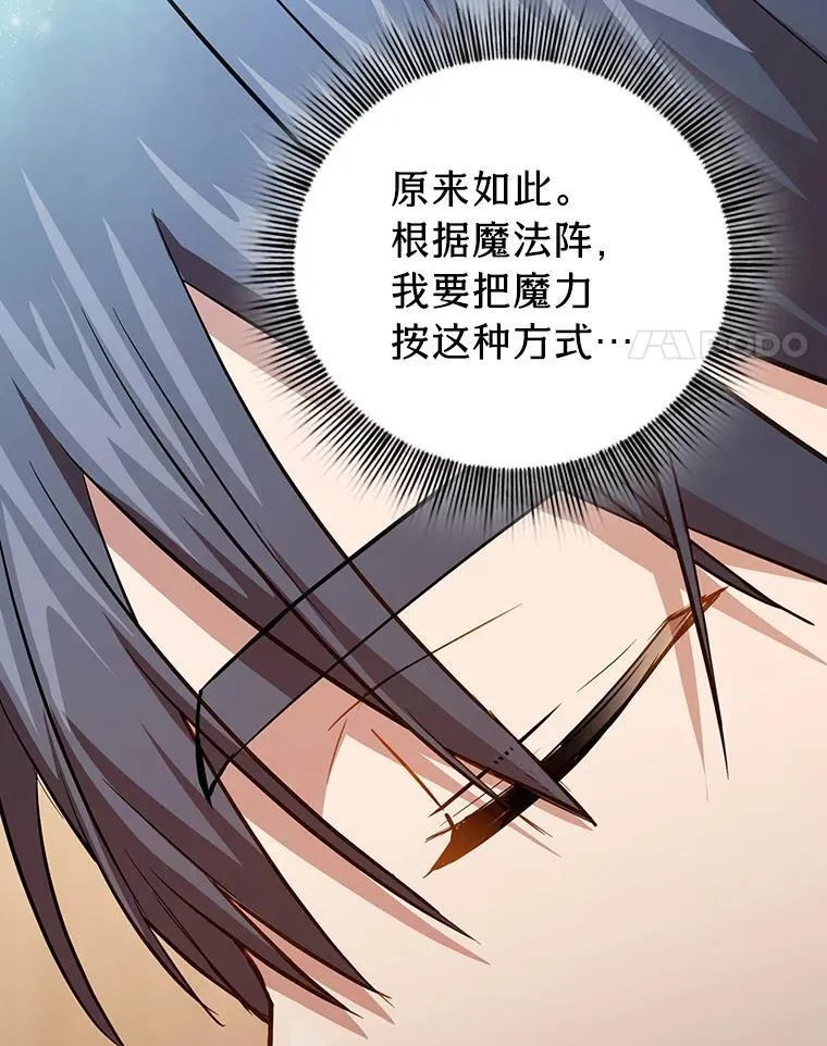 84.召唤魔法教授118