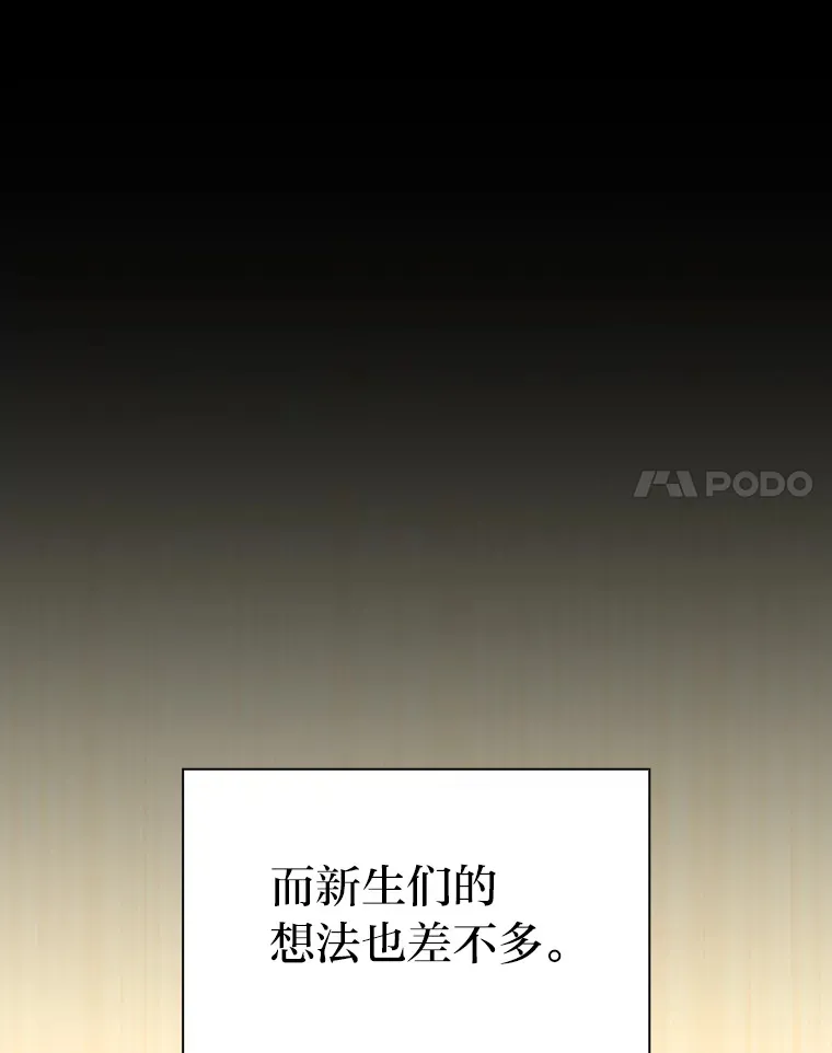 54.教授的小彩蛋30