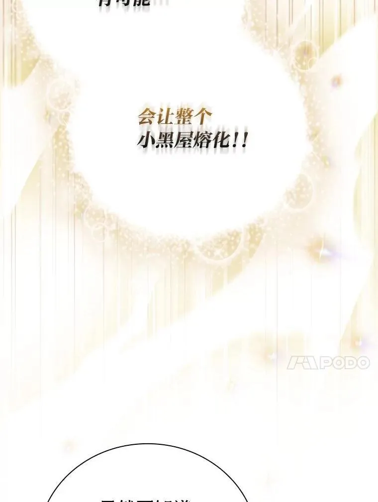 96.逃离小黑屋19