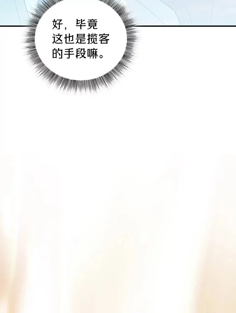 60.先抓住他们的胃73