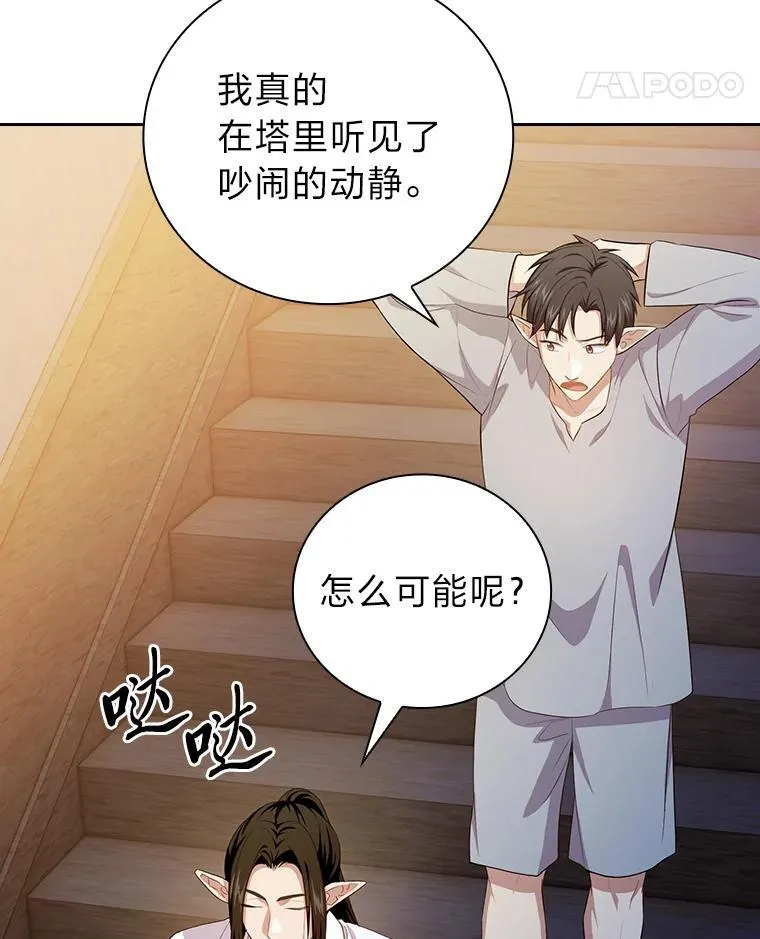 76.一波三折11
