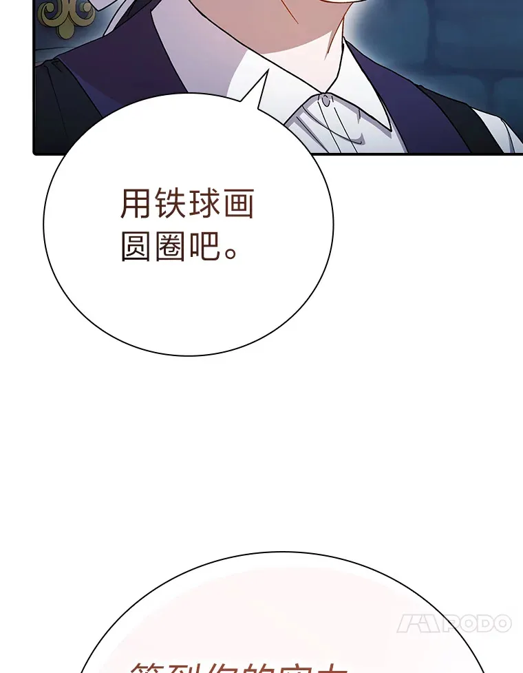 38.战斗魔法师112