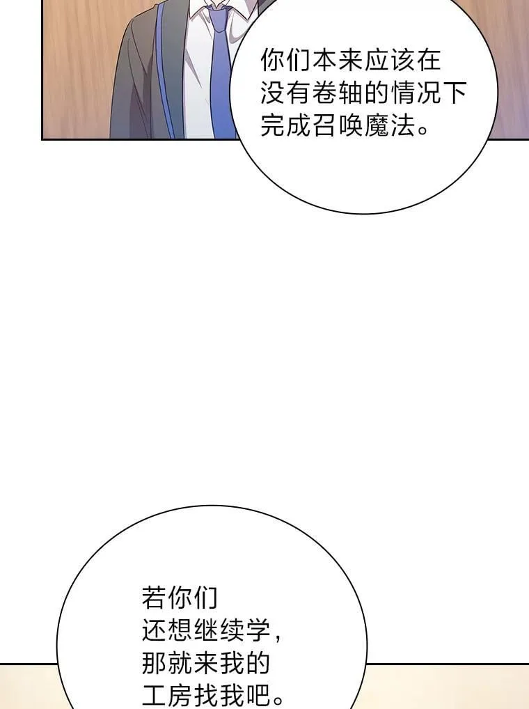 85.傲慢的学生122