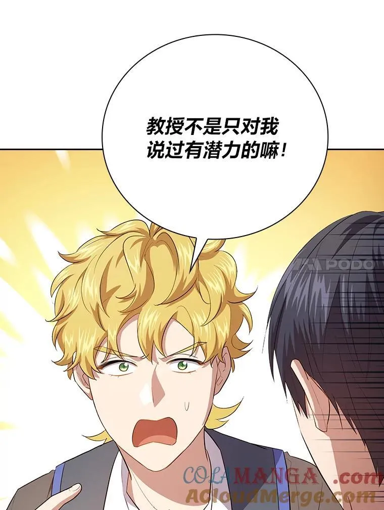 86.教授的攀比24