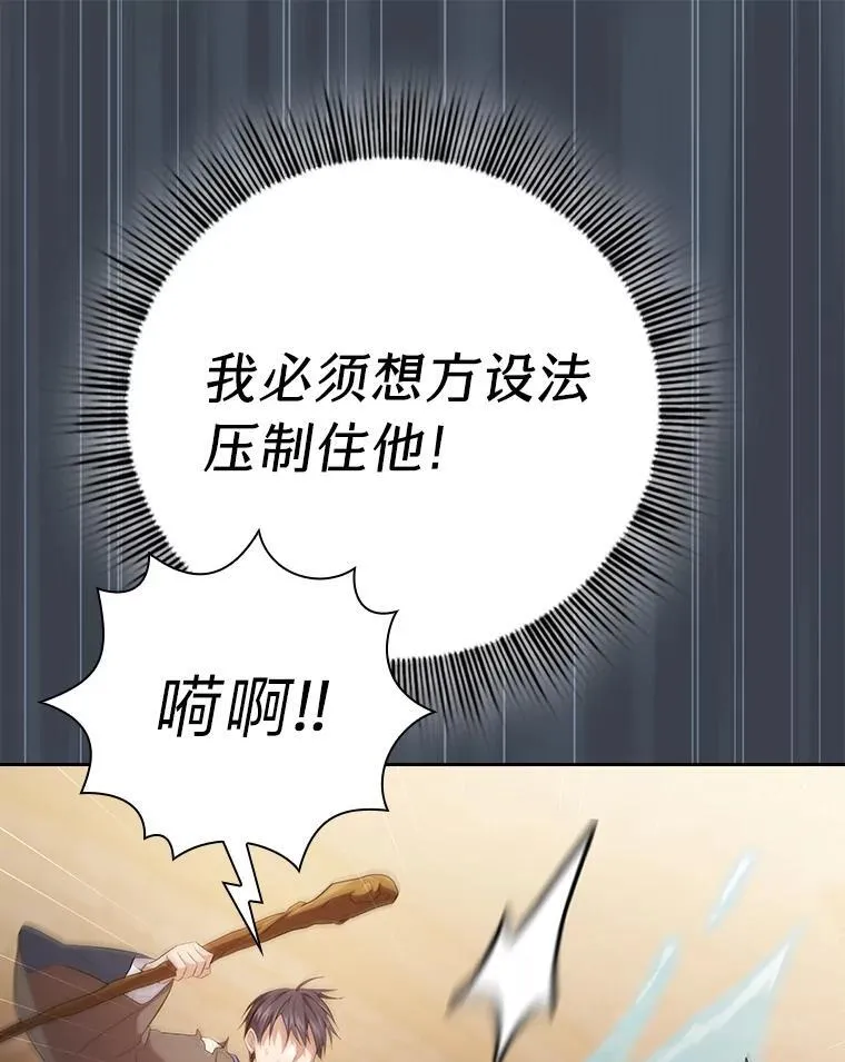 83.正当防卫！67