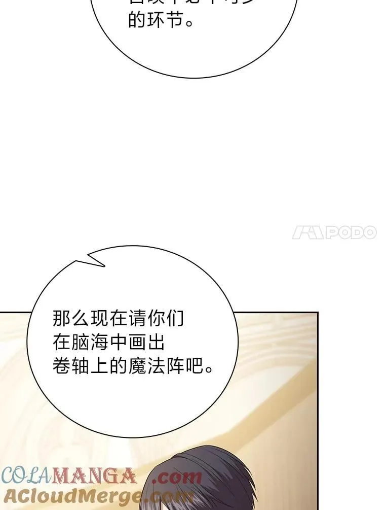84.召唤魔法教授108
