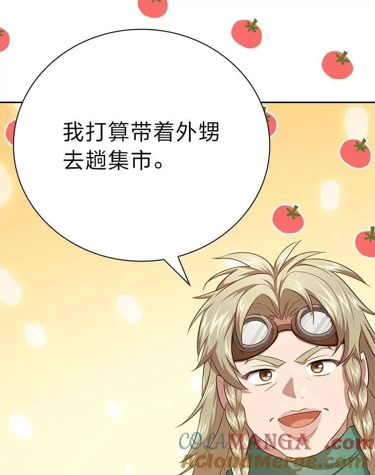 90.天赐良机26
