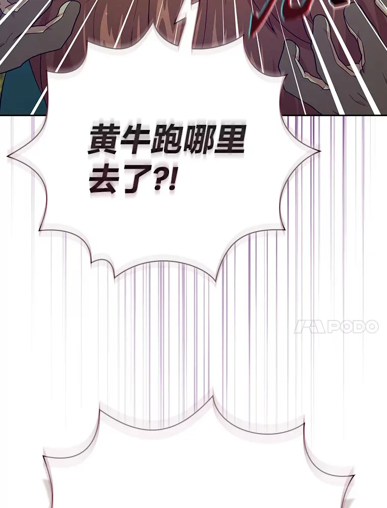 67.信任一旦坍塌…100