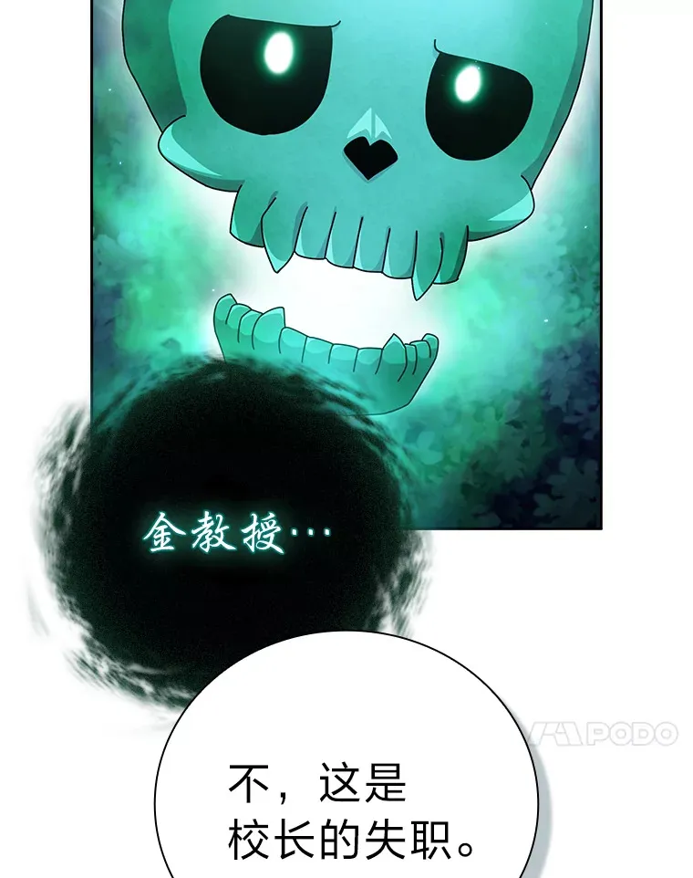45.校长的青睐75