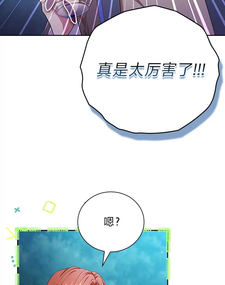 67.信任一旦坍塌…23