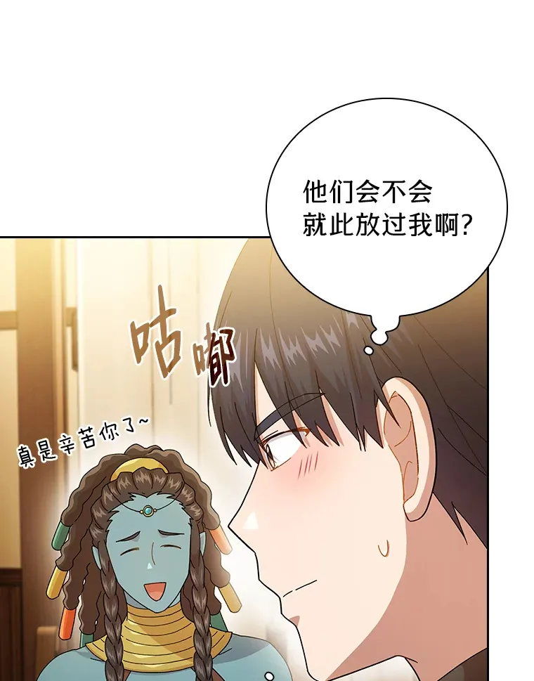 46.奖励与惩罚37