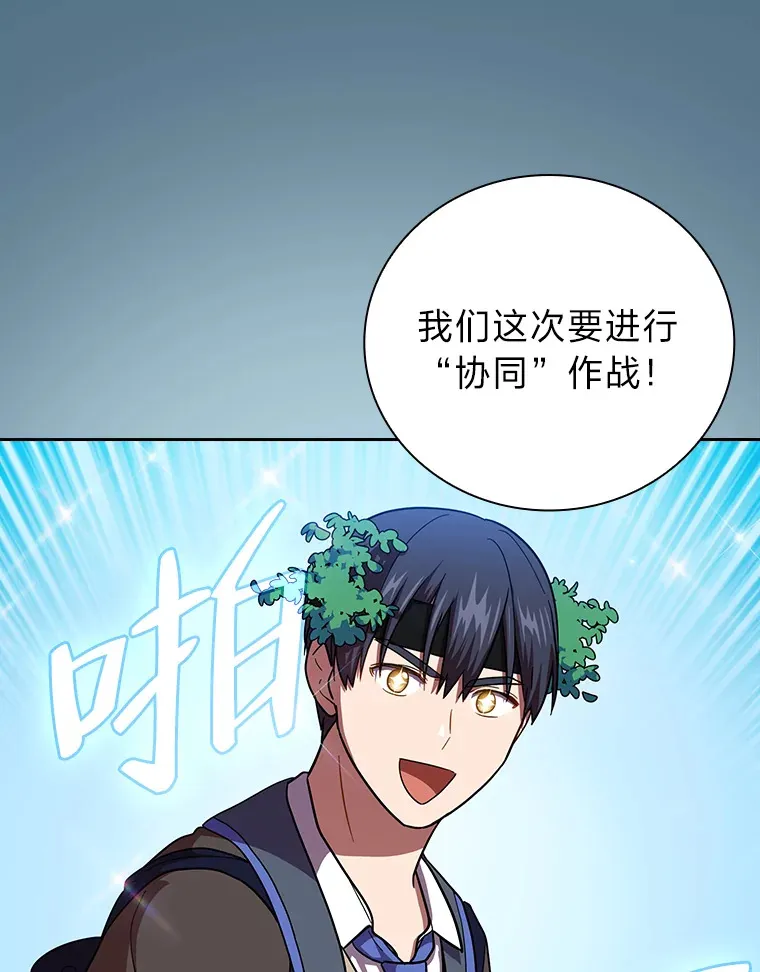 27.“协同”作战44
