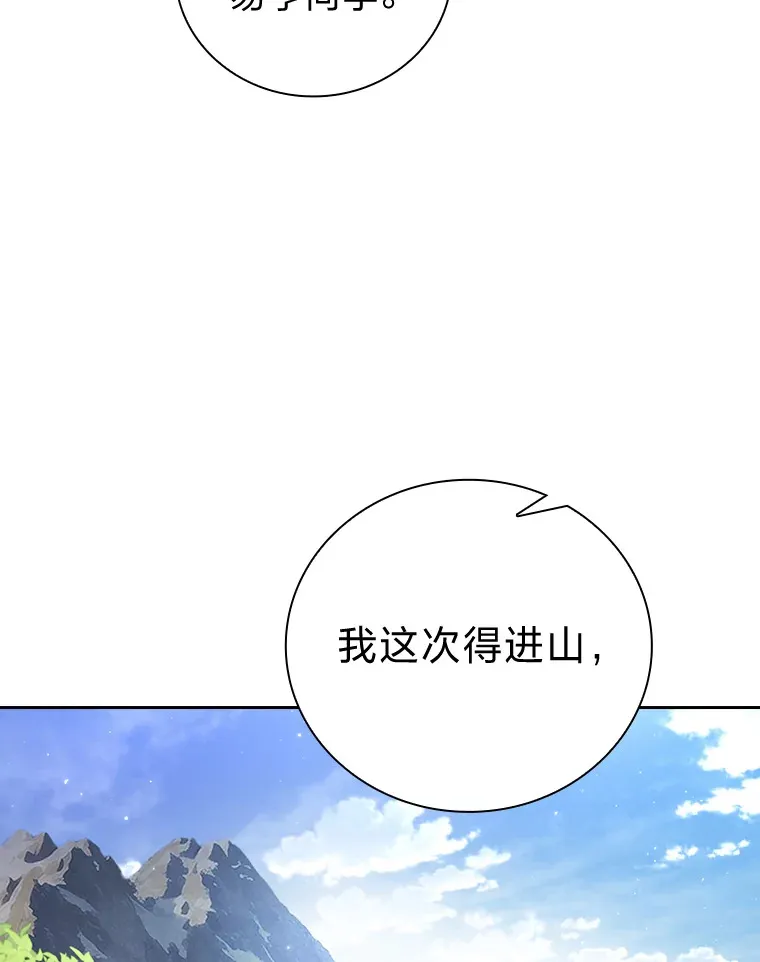 58.又一次被偏爱…59